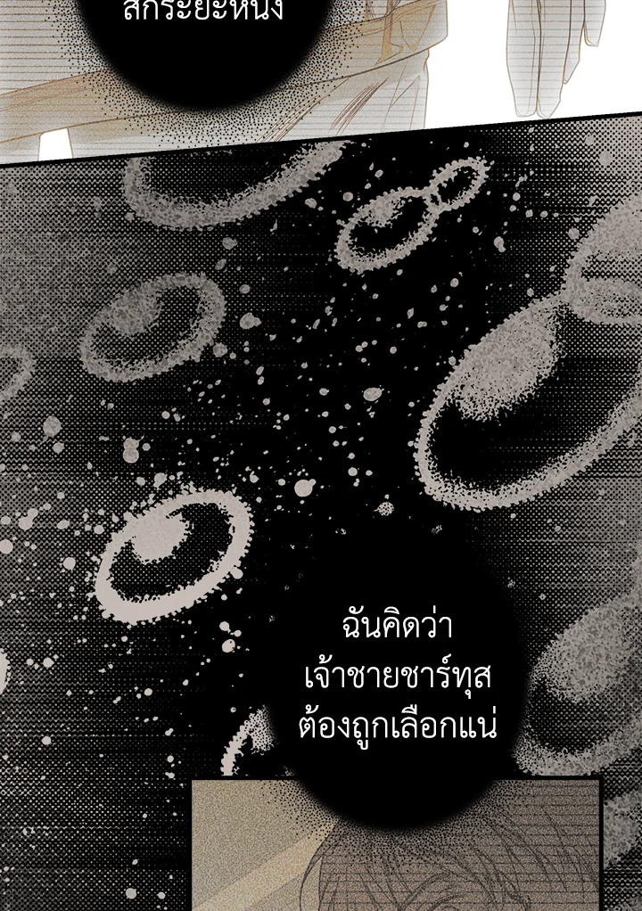 The Lady’s Secret 10 092